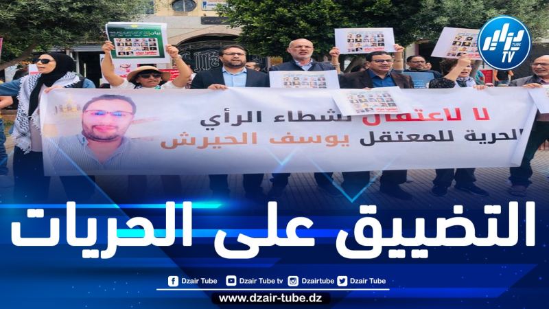 المغرب: وقفة احتجاجية تطالب بإطلاق سراح المدوّن المعتقل يوسف الحيرش ووقف التضييق على حرية التعبير