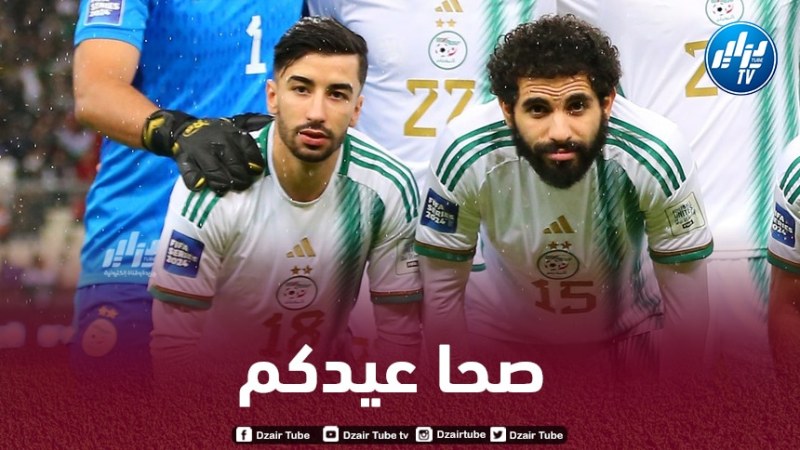 نــجوم الخضر يهنئون الأمة الإسلامية بمناسبة عيد الفطر