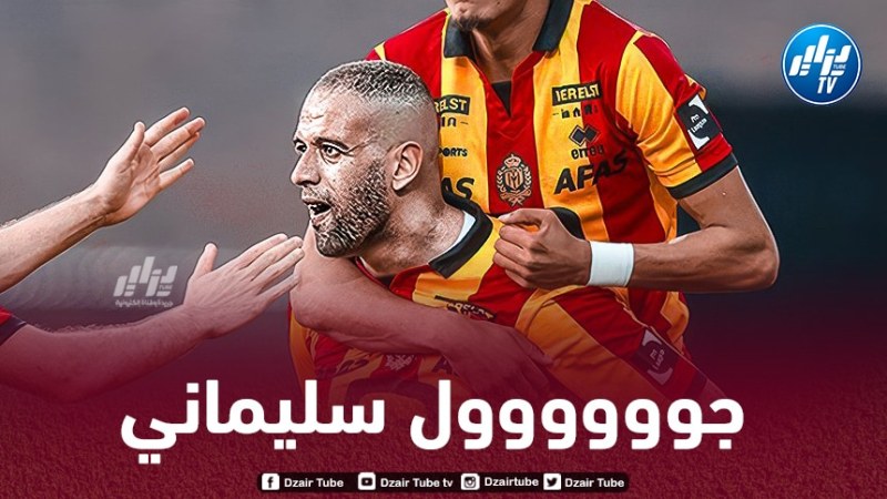 بالــفيديو…هدف سليماني في مرمى فيستيرلو