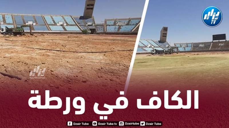 المغرب تصدم الكاف و تفشل في تجهيز ملاعبها لإحتضان ”كان 2025” !