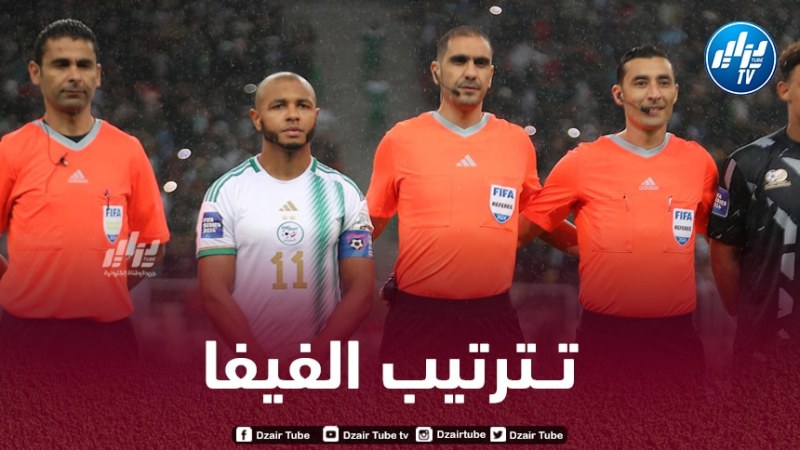 الفيفا تكشف عن ترتيب المنتخب الجزائري لشهر أفريل