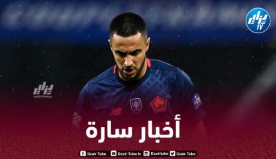 مدرب ليل يؤكد جاهزية أدم وناس لمباراة أولمبيك مارسيليا اليوم