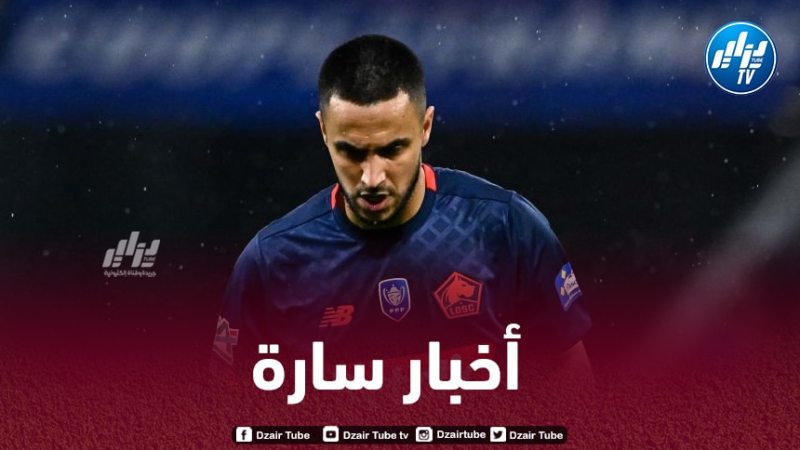 مدرب ليل يؤكد جاهزية أدم وناس لمباراة أولمبيك مارسيليا اليوم