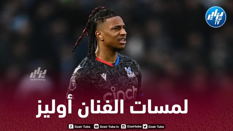 بالـفيديو..ملخص ما قدمه أوليز أمام مانشستر سيتي