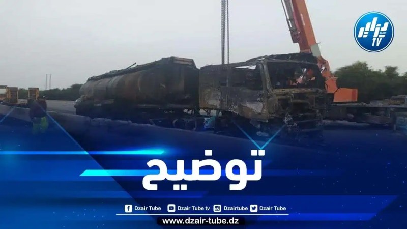 نفطال توضح بخصوص حادث انفجار شاحنة لنقل الوقود بسطيف
