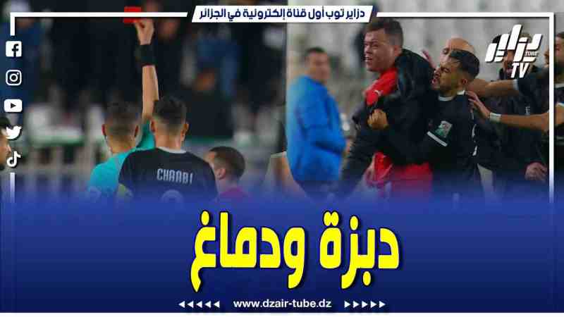 فيديو دزاير توب: دبزة ودماغ .. لحظة طرد بوشار لاعب بلوزداد وشجاره مع لاعب وفاق سطيف حيتاله