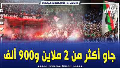 فيديو دزاير توب: المدير العام للرياضة حساني يكشف رقم الحضور الجماهيري في مرحلة الذهاب .. سجلنا حضور 2 ملاين و900 ألف