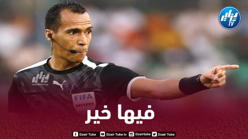 تعين حكم موريتاني لإدارة  مواجهة نهضة بركان