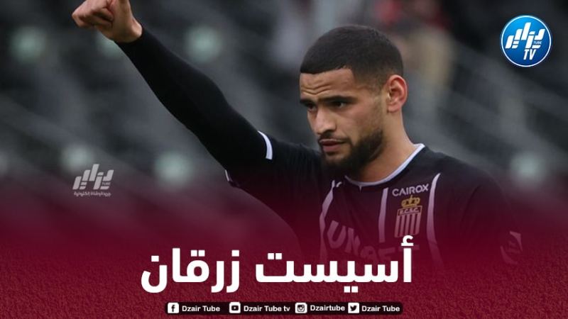بالــفيديو…أسيست زرقان ضد كورتريك