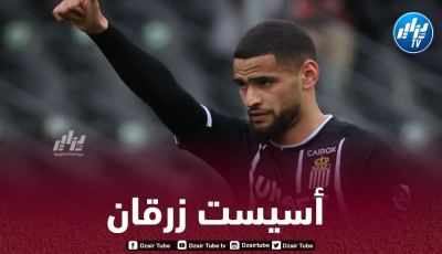 بالــفيديو…أسيست زرقان ضد كورتريك