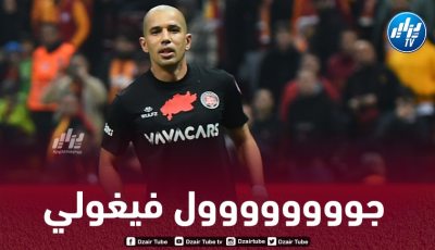 بالـفيديو..هدف فيغولي في مرمى اسطنبول سبور