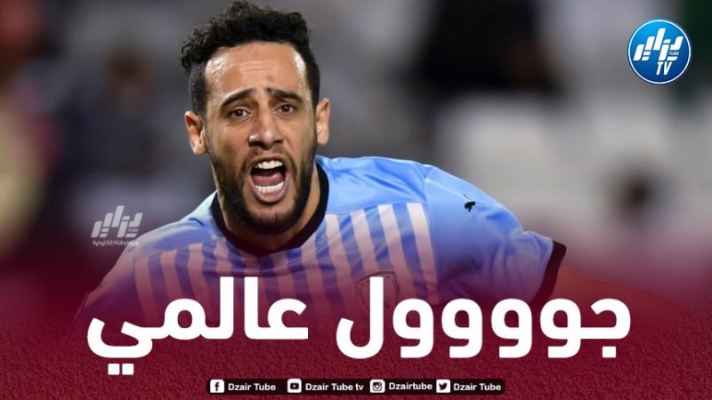بالـــفيديو…هدف بن يطو العالمي في مرمى الغرافة