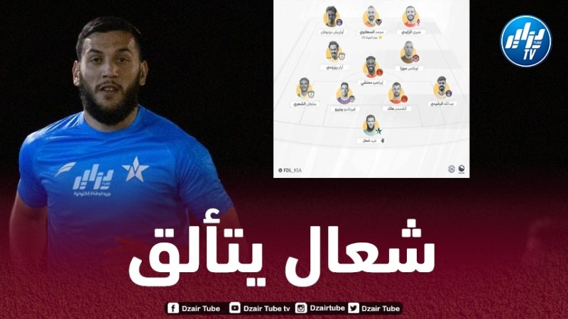 شعال ضمن التشكيلة المثالية لدوري يلو السعودي