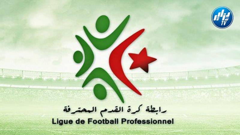 الرابطة تكشف عن برنامج مباريات الجولة الـ 25
