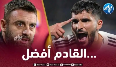 عوار :”كل شيء تغير مع دي روسي، إنه يتحدث معي كثيرا الآن”