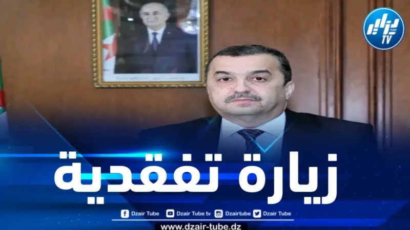 وزير الطاقة والمناجم يحل بولاية تقرت في زيارة تفقدية 