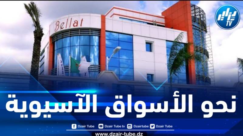 بلاط يصدر أولى شحنات البروتينات الحيوانية المنتجة محلياً إلى الأسواق الآسيوية