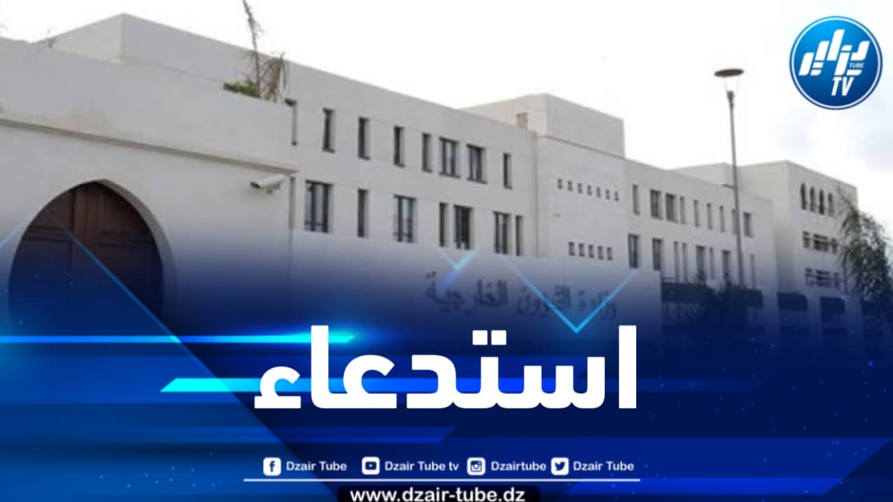 استدعاء سفير جمهورية النيجر بالجزائر