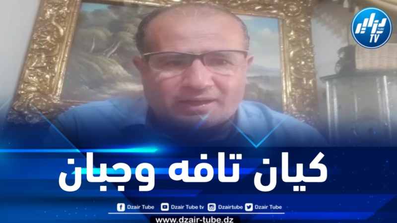الكاتب السياسي والباحث اللبناني محمد هزيمة لدزاير توب: إسرائيل كيان يبحث عن مأوى