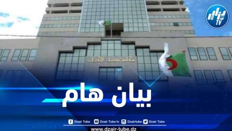 مجلس قضاء الجزائر يصدر بياناً حول قضية إبرام صفقة مشبوهة بين مؤسسة أ تي آم موبيليس مع مجمع شركات جزائرية أجنبية