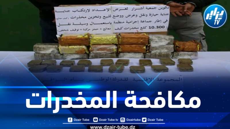 إحباط محاولات إدخال أزيد من قنطار من الكيف المعالج عبر الحدود مع المغرب 