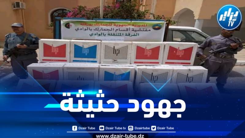 حجز أزيد من 22 ألف علبة سجائر بالوادي