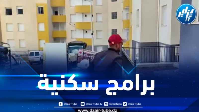 المدية : استفادة حوالي 126 عائلة من السكنات بوزرة