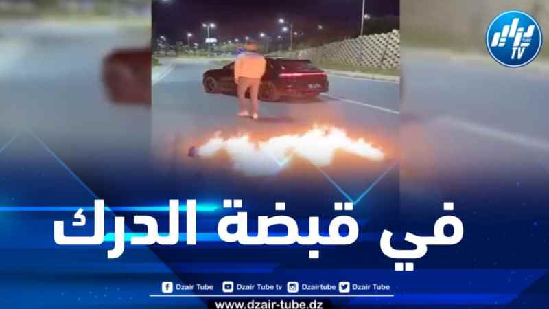 عقب إشعاله النار وسط الطريق وتعريض مستعمليه للخطر .. مصالح الدرك الوطني تلقي القبض على الفاعل