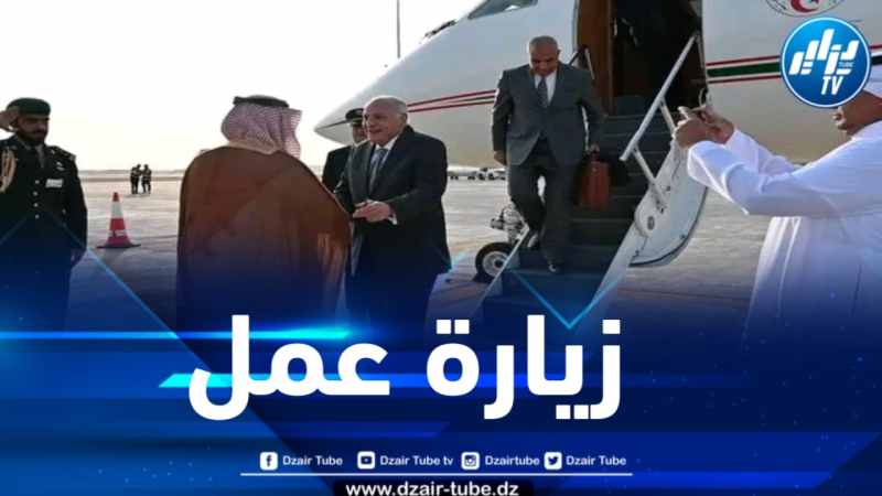 عطاف يحل بالسعودية لهذا السبب 