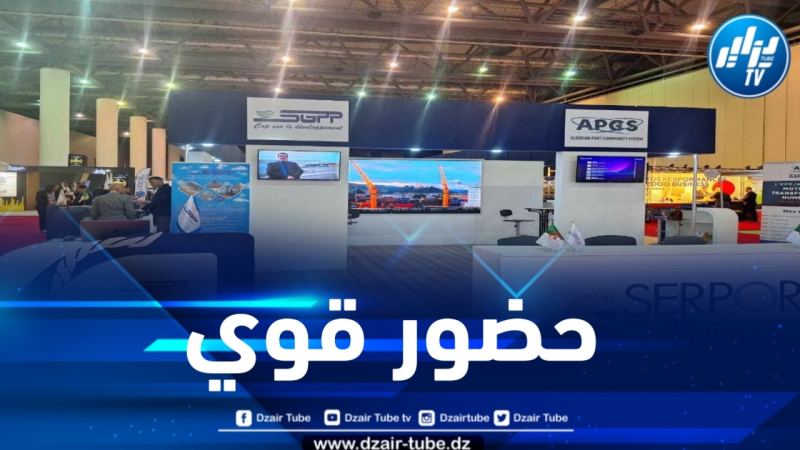 شركة تسيير موانئ الصيد البحري والنزهة حاضرة في صالون لوجستكال