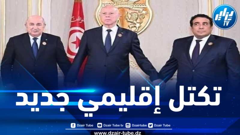 واج : ميلاد مجموعة الـ 3 بقرطاج… المغرب العربي للعمل بدل مغرب عربي الشعارات