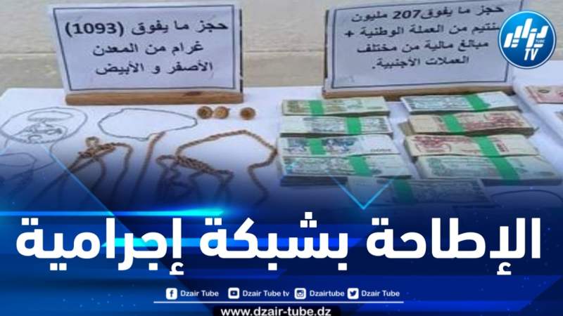 شرطة البليدة توقف المتورطين في اختلاس أموال عمومية 
