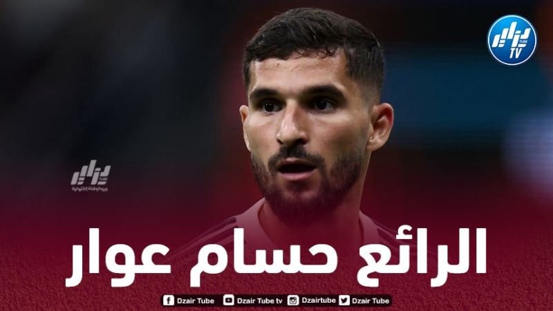 اللاعب الإيطالي السابق نيكولا : عوار يمتلك إمكانيات كبيرة