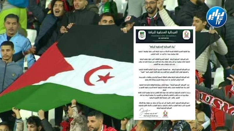 الفيدرالية الصحراوية للرياضة تُدين الممارسات المغربية الخبيثة