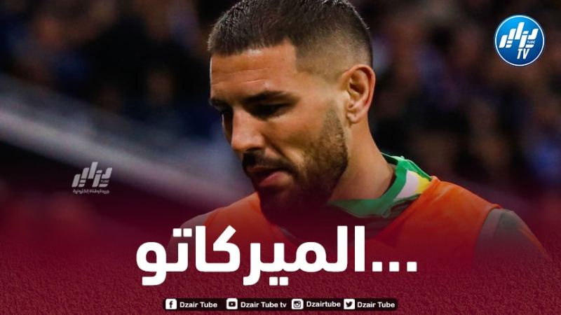 شرط واحد يفصل ديلور على التوقيع مع فريقه الجديد