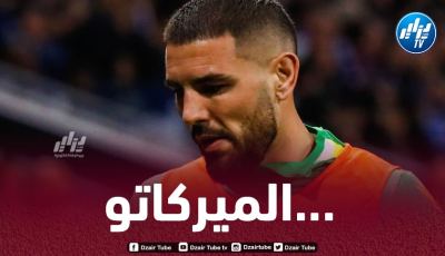 شرط واحد يفصل ديلور على التوقيع مع فريقه الجديد