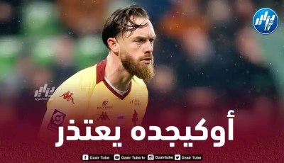 أوكيدجة يعتذر لجماهير “ميتز” عن الخطأ الجسيم أمام “موناكو”