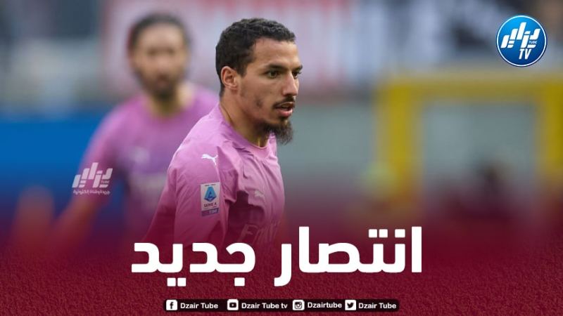 دخل بديلا في الشوط الثاني…بن ناصر يشارك في فوز ميلان بثلاثية في الكالتشيو