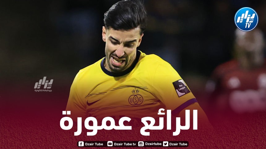 عمورة مرشح لـحصد جائزة مميزة في بلجيكا في نهاية الموسم