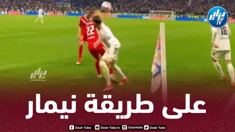 بالـفيديو…شاهد كيف تلاعب بن رحمة بلاعبي فالنسيان