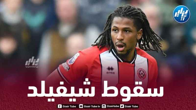 لعروسي و  شيفيلد يونايتد يغادران البريمرليغ!