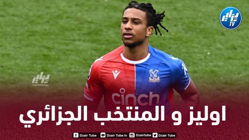 أصبح الهدف الأول للفاف…”أوليز” يقترب من الإنضمام إلى المنتخب الجزائري