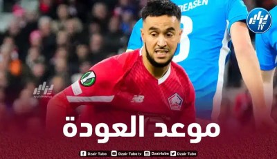 الكشف عن موعد عودة وناس من الإصابة