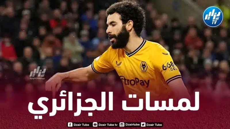 بالــــــــــــــــــــــفيديو…ملخص ما قدمه أيت نوري ضد بيرنلي