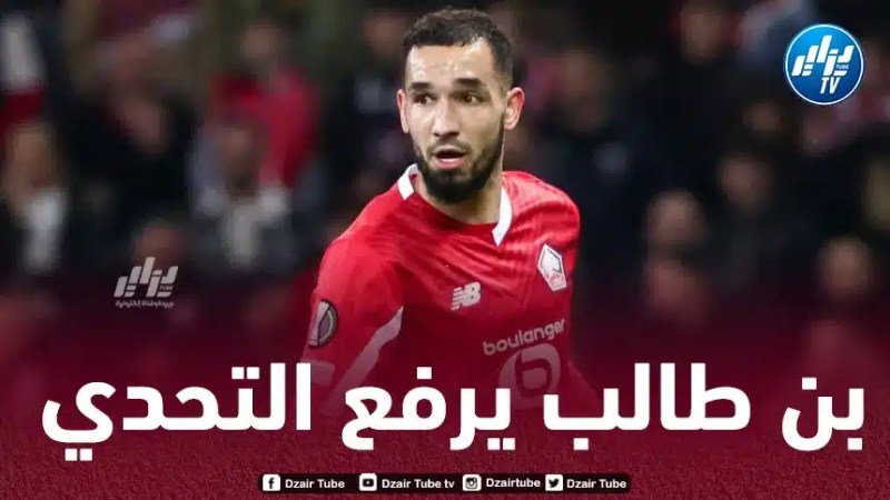 بن طالـــــــــــــــــــب : طموحــــــــــــــنا مع ليل ليـــــس له حدود”