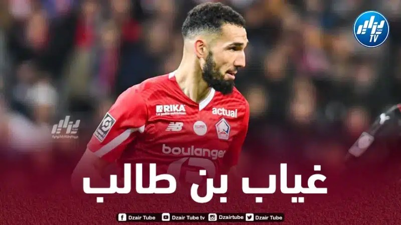“ليل” يفقد خدمات بن طالب أمام “ستراسبورغ”