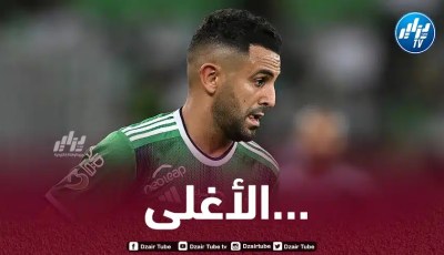 محرز أغلى لاعب في قارة إفريقيا