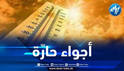 إرتفاع محسوس في درجات الحرارة بهذه الولايات