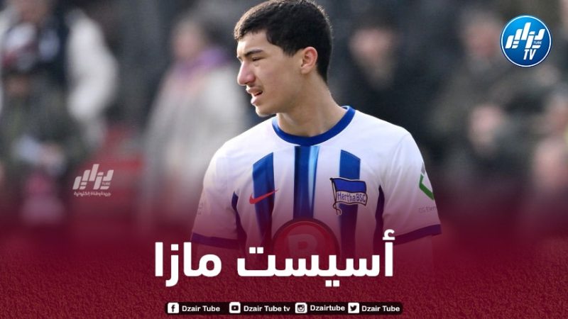 بالـفيديو..أسيست ابراهيم مازا ضد بادربورن الألماني