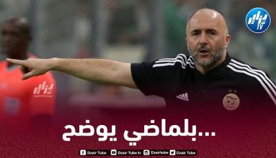 بلماضي : لم أتقدم بشكوى لدى الفيفا ضد الفاف…كل ما يقال عار عن الصحة تماما !